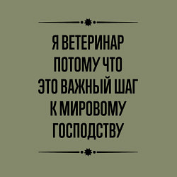 Свитшот хлопковый мужской Я ветеринар потому что, цвет: авокадо — фото 2