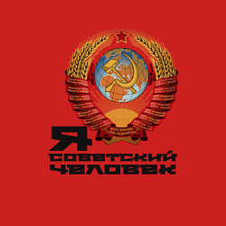 Свитшот хлопковый мужской Я советский человек, цвет: красный — фото 2