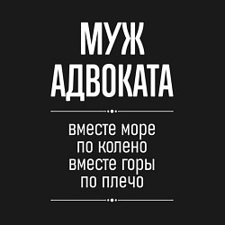 Свитшот хлопковый мужской Муж адвоката горы по плечо, цвет: черный — фото 2