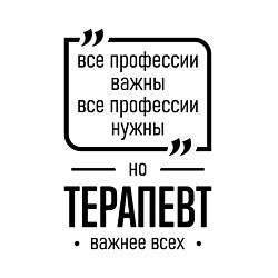 Свитшот хлопковый мужской Терапевт важнее всех, цвет: белый — фото 2