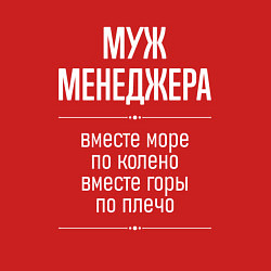 Свитшот хлопковый мужской Муж менеджера горы по плечо, цвет: красный — фото 2