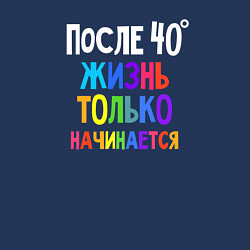 Свитшот хлопковый мужской После сорока жизнь только начинается, цвет: тёмно-синий — фото 2