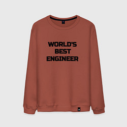 Свитшот хлопковый мужской Worlds best engineer, цвет: кирпичный