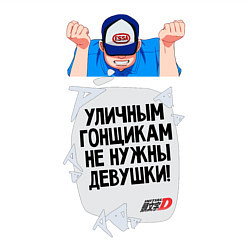 Свитшот хлопковый мужской Уличным гонщикам не нужны девушки, цвет: белый — фото 2