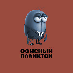 Свитшот хлопковый мужской Офисный планктон, цвет: кирпичный — фото 2