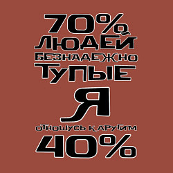 Свитшот хлопковый мужской 70 процентов людей, цвет: кирпичный — фото 2