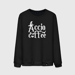 Свитшот хлопковый мужской Гарри Поттер - Акцио кофе, цвет: черный