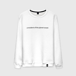 Свитшот хлопковый мужской Житель планеты океан, цвет: белый
