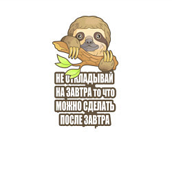 Свитшот хлопковый мужской Забавный маленький ленивец, цвет: белый — фото 2