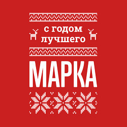 Свитшот хлопковый мужской С годом Марка, цвет: красный — фото 2