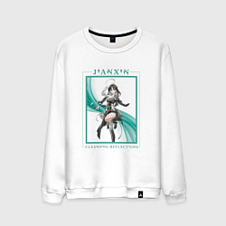 Свитшот хлопковый мужской Jianxin Cleansing Reflections, цвет: белый