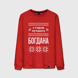 Свитшот хлопковый мужской С годом Богдана, цвет: красный