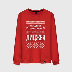 Свитшот хлопковый мужской С годом диджея, цвет: красный