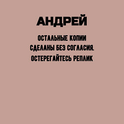 Свитшот хлопковый мужской Андрей оригинальная версия, цвет: пыльно-розовый — фото 2