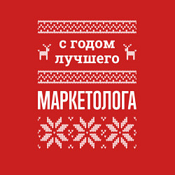 Свитшот хлопковый мужской С годом маркетолога, цвет: красный — фото 2