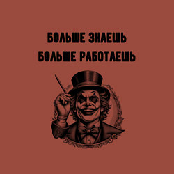 Свитшот хлопковый мужской Больше знаешь больше работаешь, цвет: кирпичный — фото 2