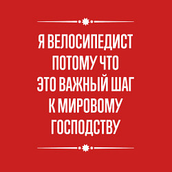 Свитшот хлопковый мужской Я велосипедист потому что это важный шаг, цвет: красный — фото 2