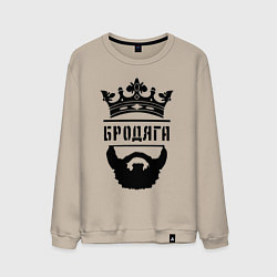 Мужской свитшот Бродяга