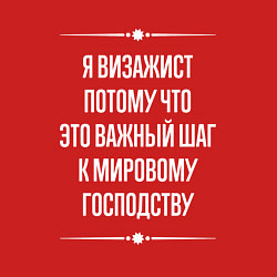 Свитшот хлопковый мужской Я визажист потому что это важный шаг, цвет: красный — фото 2