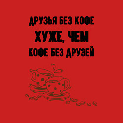 Свитшот хлопковый мужской Друзья без кофе, цвет: красный — фото 2
