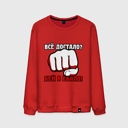 Мужской свитшот Все достало - кулак