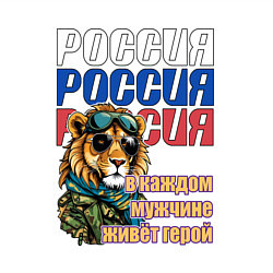 Свитшот хлопковый мужской В каждом мужчине живёт герой, цвет: белый — фото 2