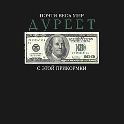 Свитшот хлопковый мужской Дурею с этой прикормки мем, цвет: черный — фото 2