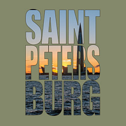 Свитшот хлопковый мужской Санкт-Петербург Лахта центр, цвет: авокадо — фото 2