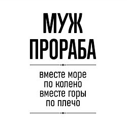 Свитшот хлопковый мужской Муж прораба море по колено, цвет: белый — фото 2