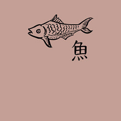 Свитшот хлопковый мужской Рыба с японским иероглифом, цвет: пыльно-розовый — фото 2