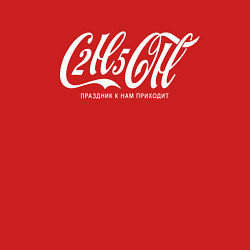 Свитшот хлопковый мужской C2H5OH праздник к нам приходит, цвет: красный — фото 2