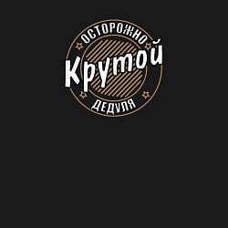 Свитшот хлопковый мужской Крутой дедуля, цвет: черный — фото 2