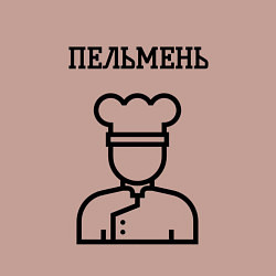 Свитшот хлопковый мужской Пельмень повар для парны, цвет: пыльно-розовый — фото 2