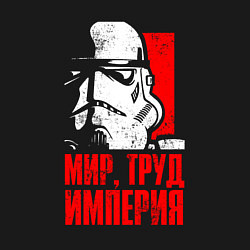 Свитшот хлопковый мужской Звездные войны - мир, труд, империя, цвет: черный — фото 2