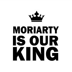 Свитшот хлопковый мужской Moriarty is our king, цвет: белый — фото 2