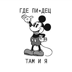 Свитшот хлопковый мужской Где пипец там и я, цвет: белый — фото 2