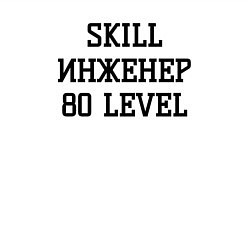 Свитшот хлопковый мужской Skill инженер, цвет: белый — фото 2