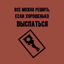 Свитшот хлопковый мужской Всё можно решить если спать, цвет: кирпичный — фото 2