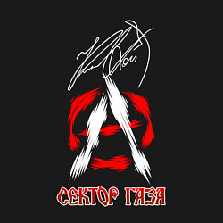 Свитшот хлопковый мужской Сектор газа анархия красно-белый цвет, цвет: черный — фото 2