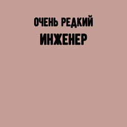 Свитшот хлопковый мужской Очень редкий инженер, цвет: пыльно-розовый — фото 2