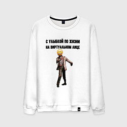 Мужской свитшот С улыбкой по жизни
