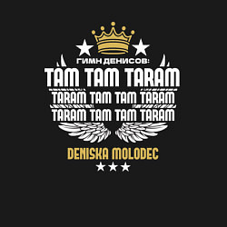 Свитшот хлопковый мужской Дениска молодец, цвет: черный — фото 2