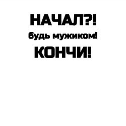 Свитшот хлопковый мужской Начал кончи, цвет: белый — фото 2