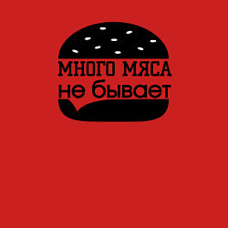 Свитшот хлопковый мужской Много мяса не бывает, цвет: красный — фото 2