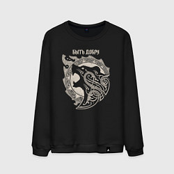 Свитшот хлопковый мужской Медведь в кельтском стиле в виде тату, цвет: черный