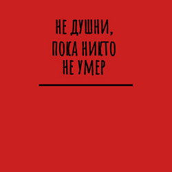 Свитшот хлопковый мужской Не душни, цвет: красный — фото 2