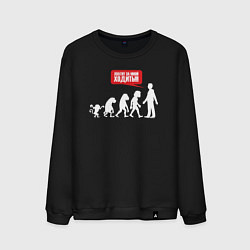 Свитшот хлопковый мужской Отвалите от меня, цвет: черный