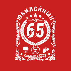 Свитшот хлопковый мужской 65 лет юбилей я свободен, цвет: красный — фото 2