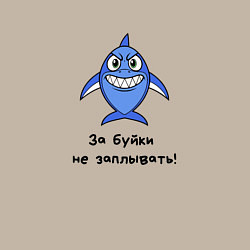 Свитшот хлопковый мужской Акулий патруль, цвет: миндальный — фото 2