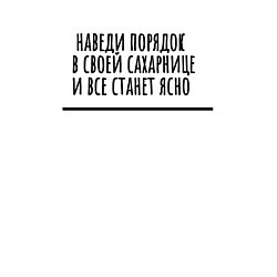 Свитшот хлопковый мужской Наведи порядок в сахарнице, цвет: белый — фото 2